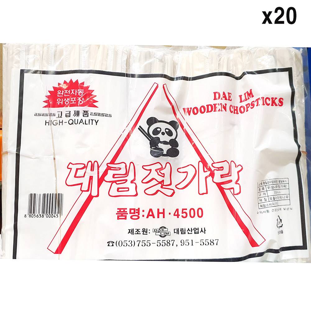 FK 나무젓가락(비닐포장 170입)X20