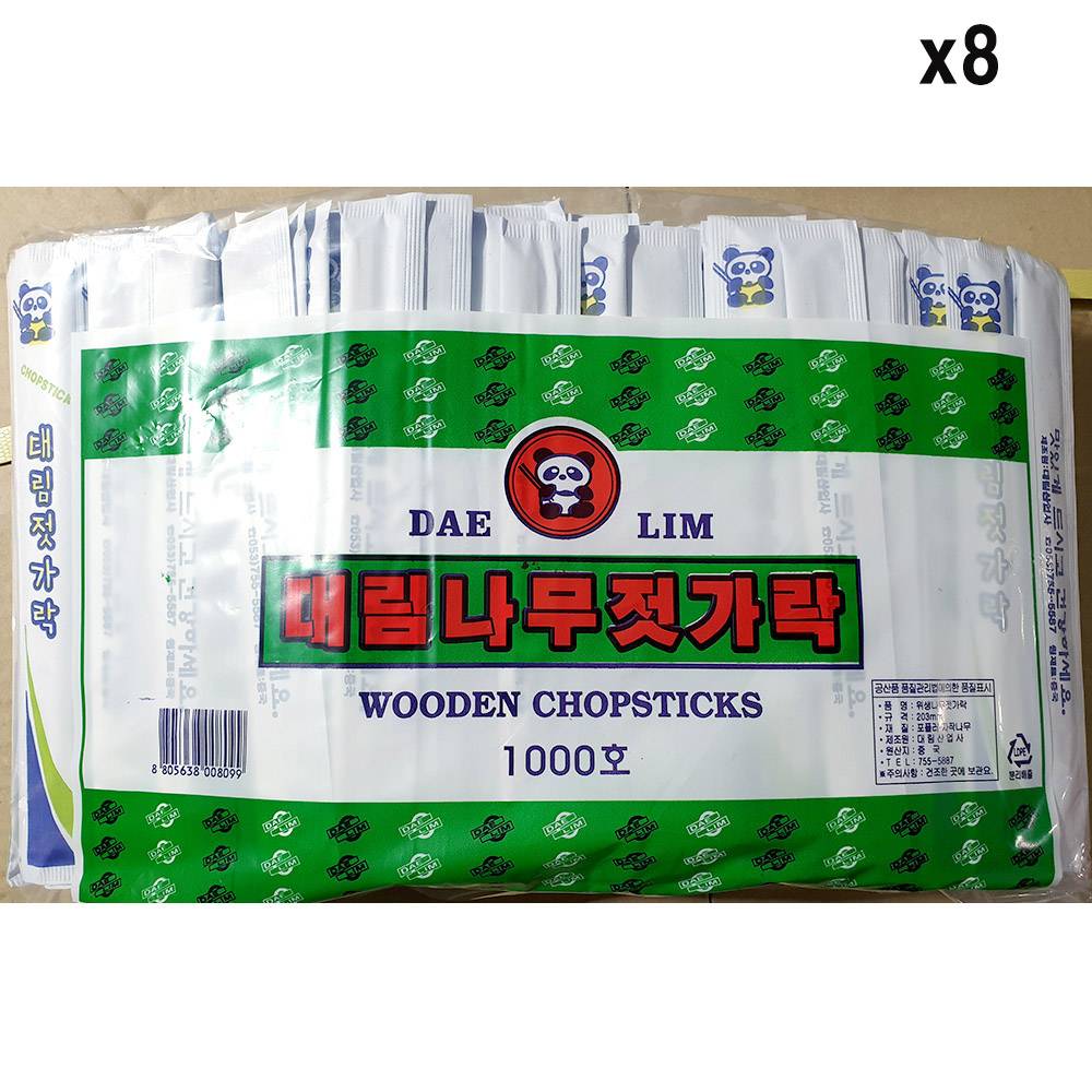 FK 나무젓가락(종이포장 280입)X8