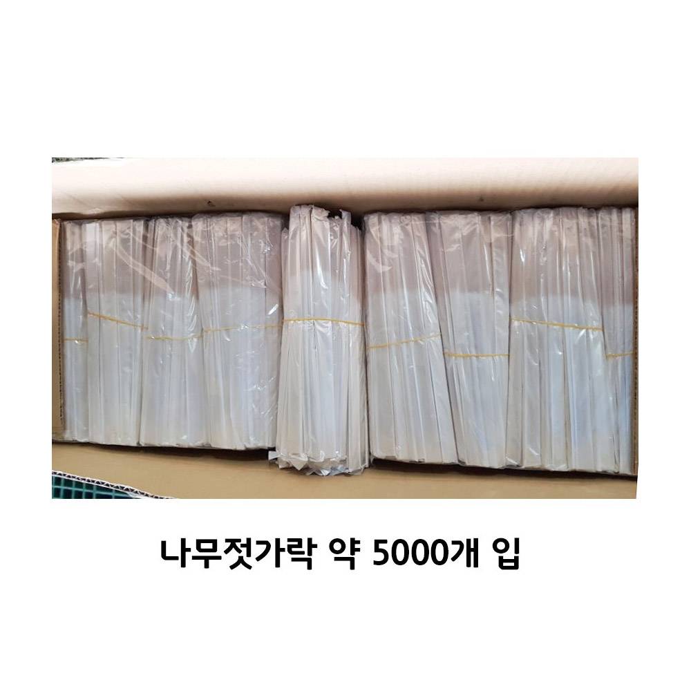 FK 나무젓가락(우리 대림 5000입)