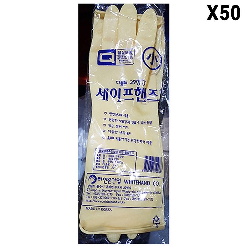 FK 고무장갑(백색 소 세이프 )X50