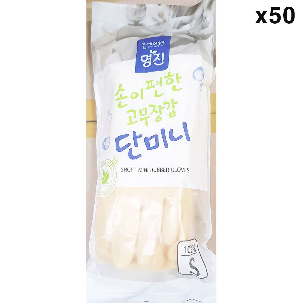 FK 고무장갑(명진 단미니 소 10P 백색)X50개