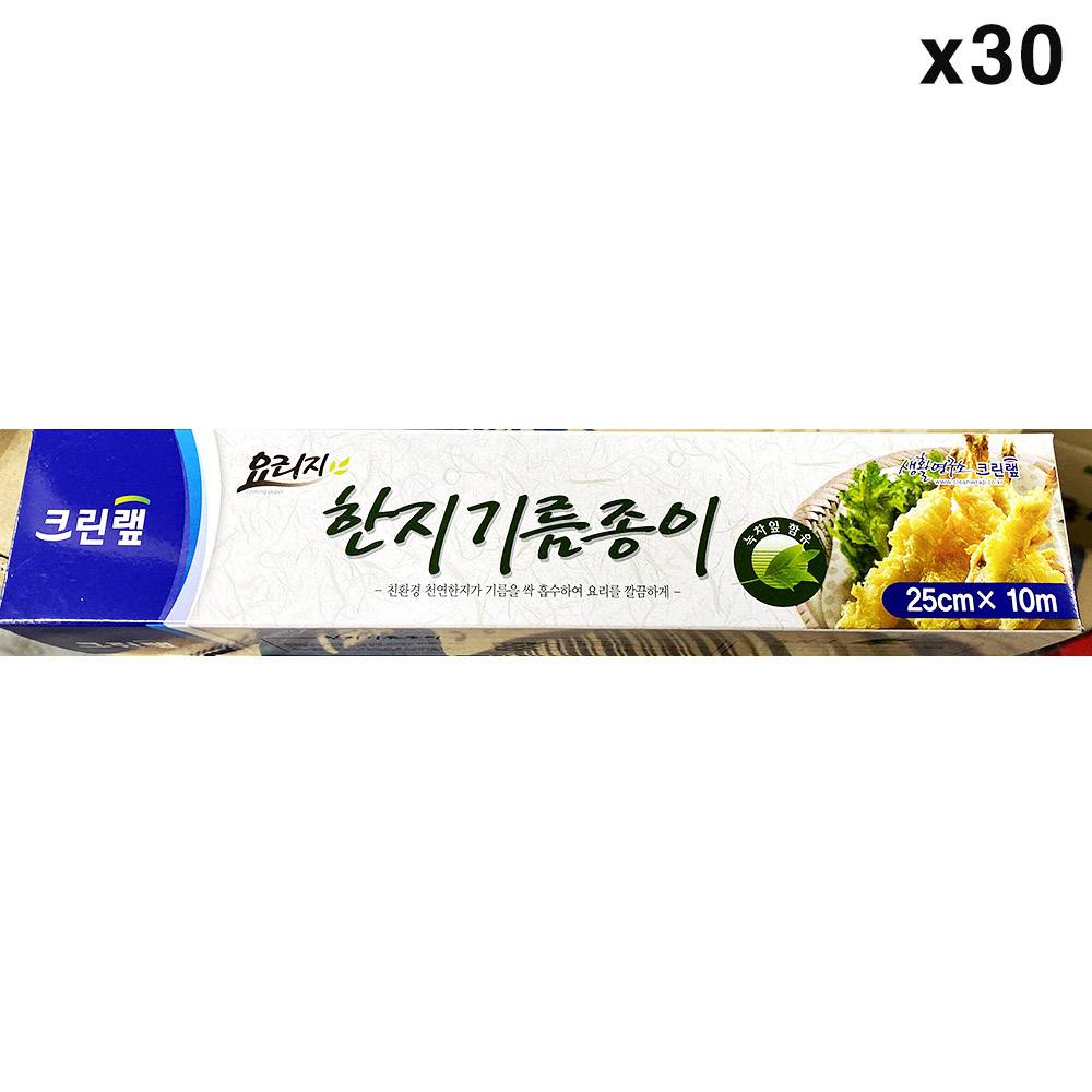 FK 한지종이 기름종이(크린랩 롤형 25x10) X30개