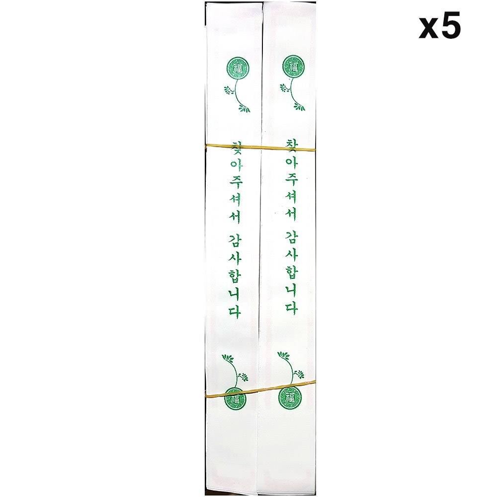 FK 젓가락집(삼주 대 440매x5입)X5