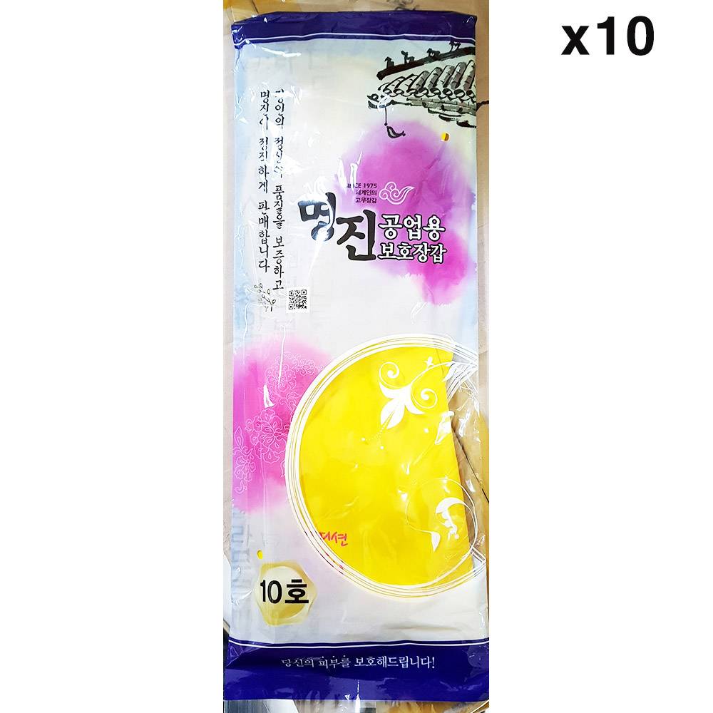 FK  공업용고무장갑(명진 10호)X10개