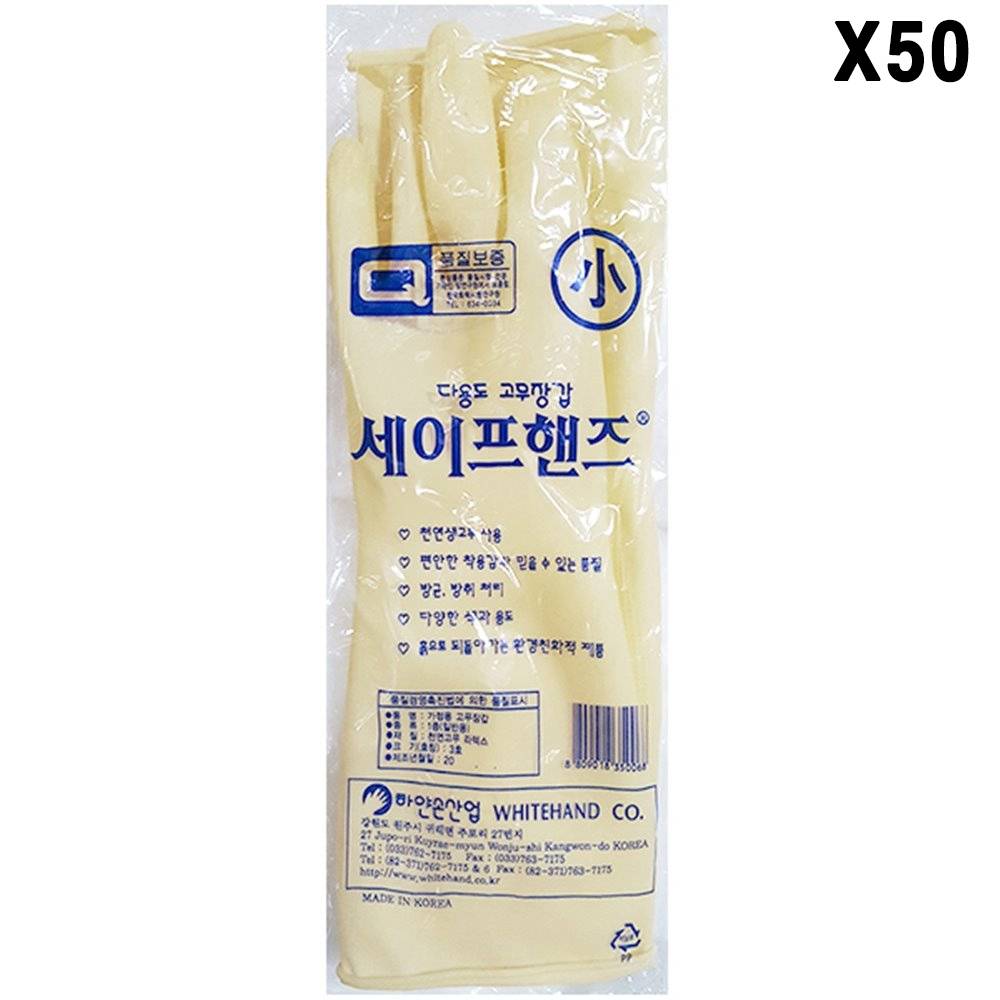FK 고무장갑(소 아이보리 )X50