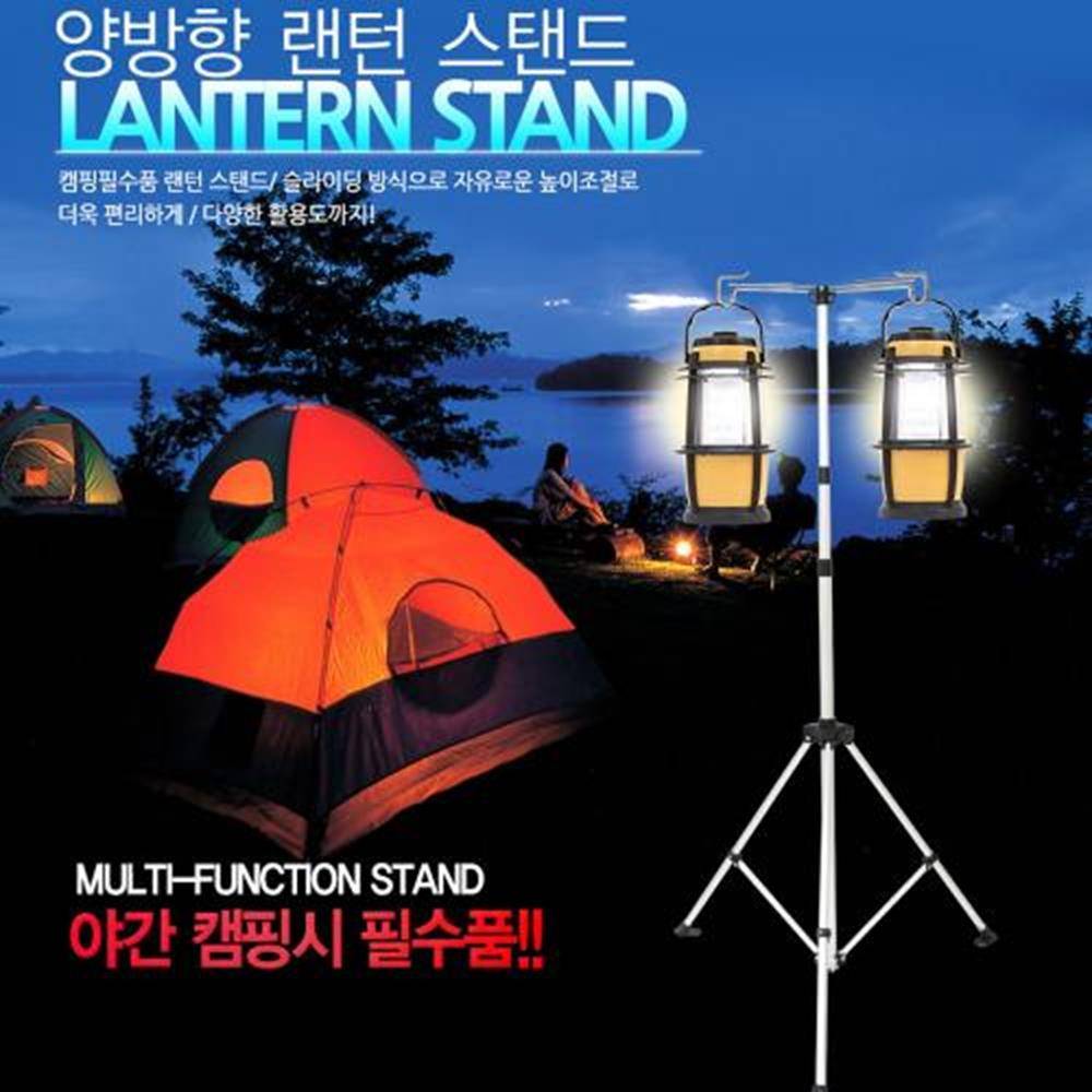 캠핑용 길이조절 양방향 스탠드 랜턴 조명용품 라이트